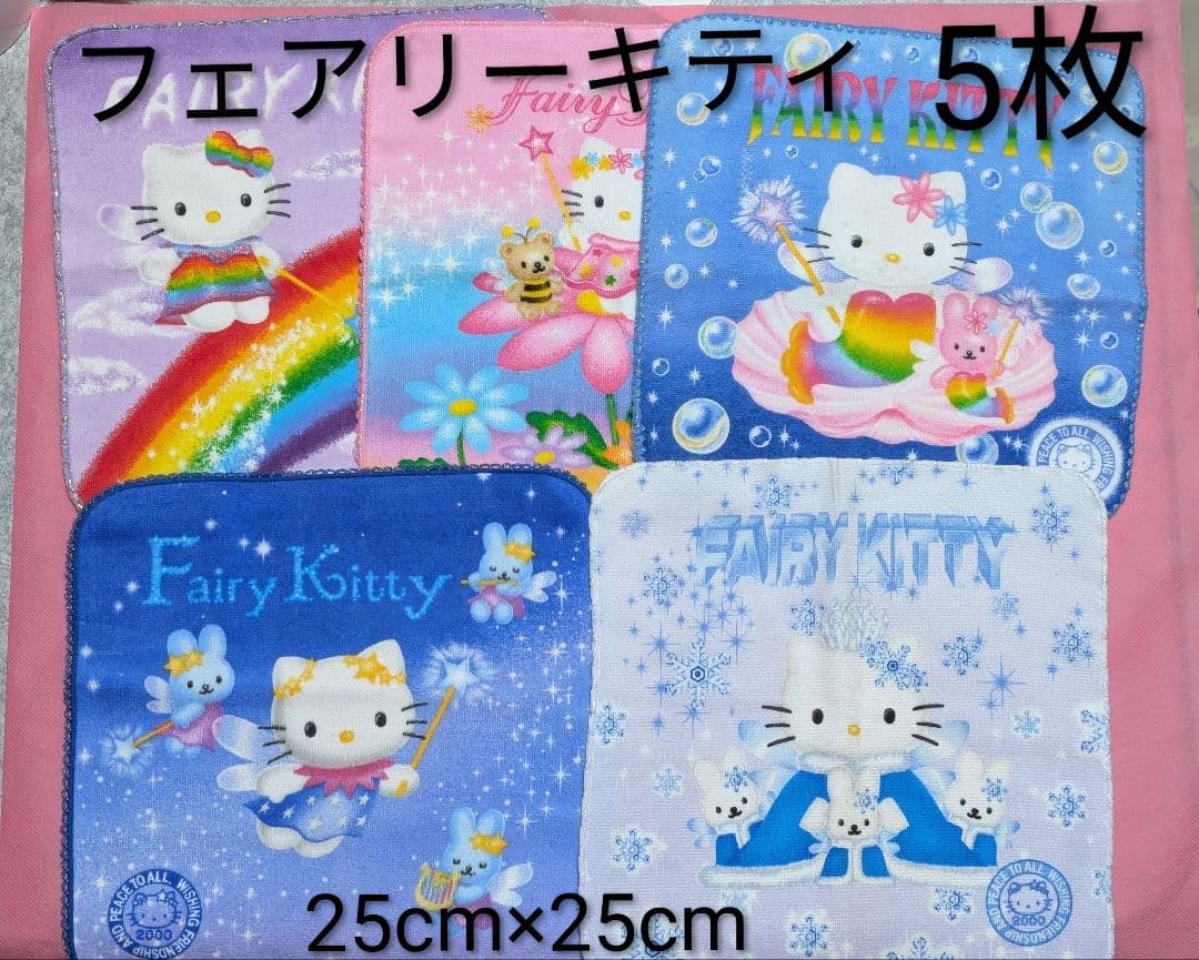【平成レトロ】ハローキティ　フェアリー　プチタオル　5枚　2000年 　未使用