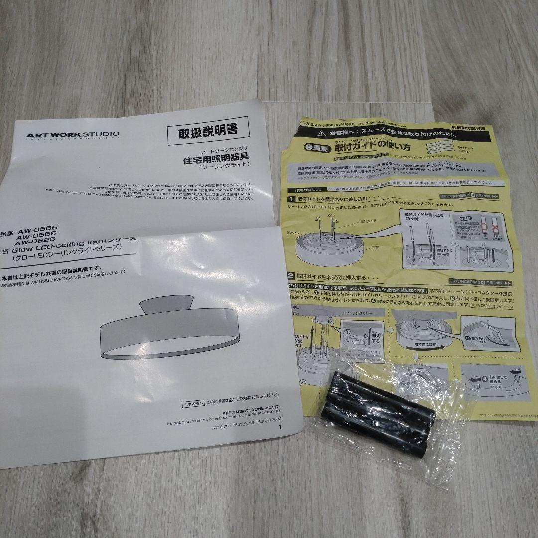 アートワークスタジオ AW-0555E-BK/LW〈〜8畳用〉※リモコンのみ破損