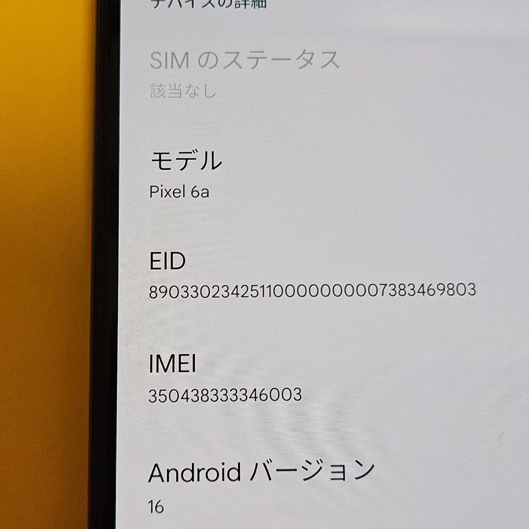 GooglePixel 6a ｜24時間以内発送#003