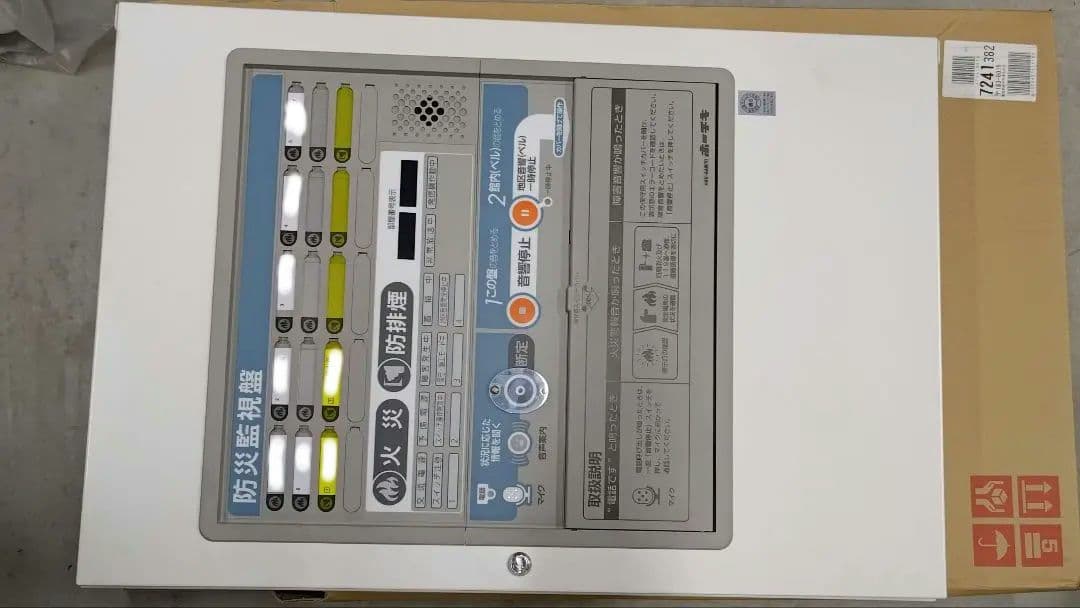 ホーチキ　火災受信機　P型1級　複合盤　15回線