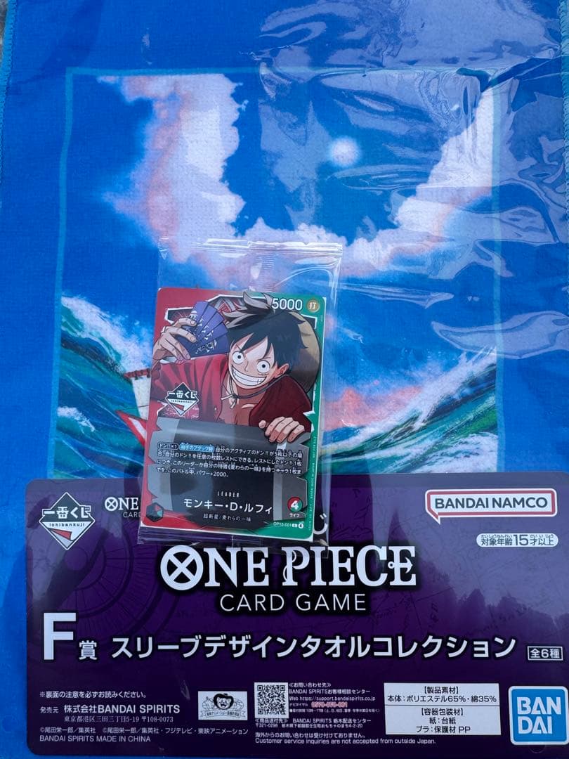 一番くじ ONE PIECE F賞 【プロモカ－ド付き】