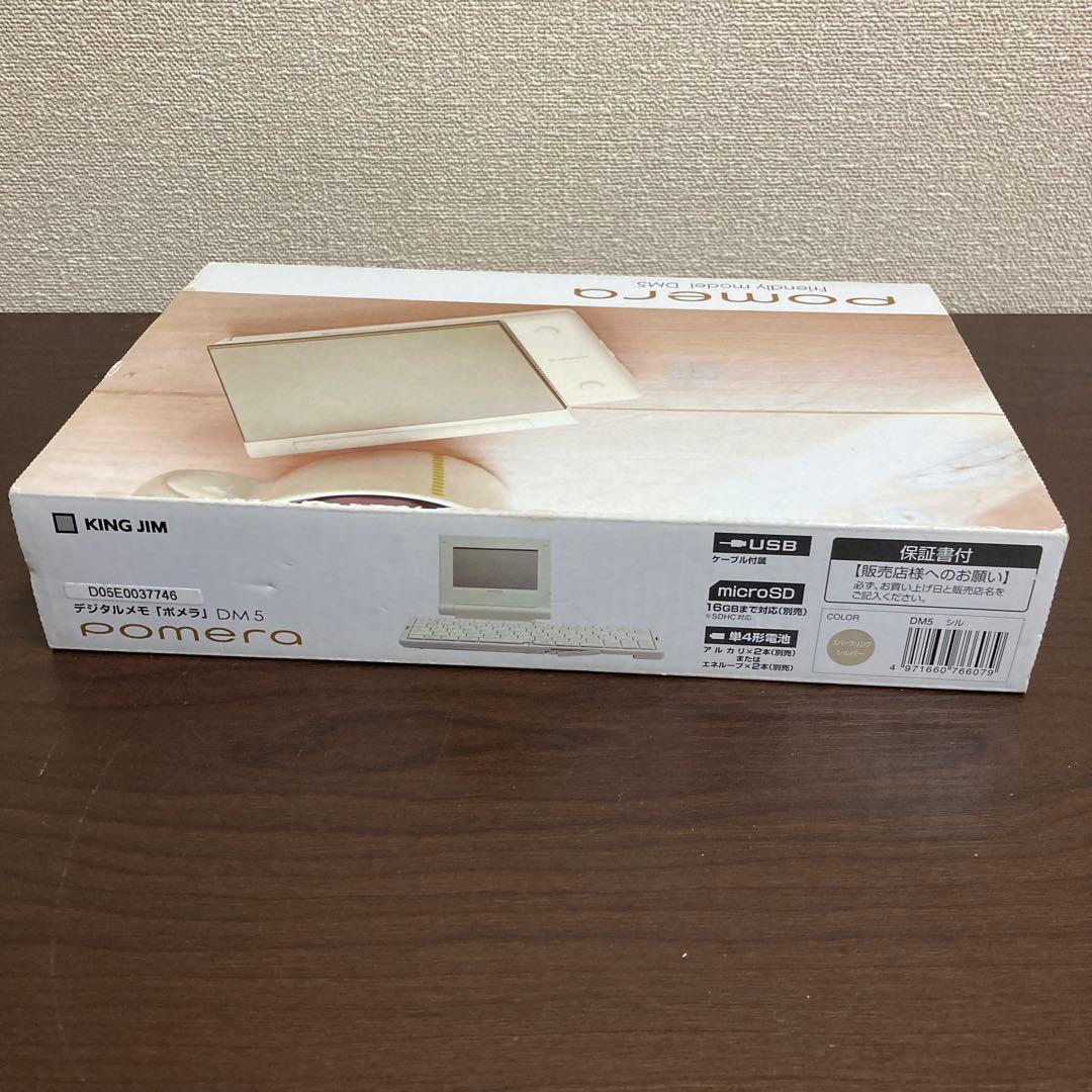 キングジム デジタルメモ ポメラ pomera DM5