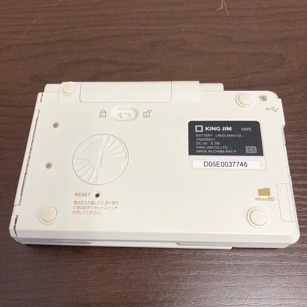 キングジム デジタルメモ ポメラ pomera DM5