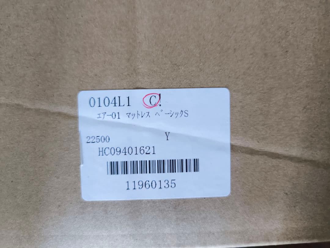 西川Air01 エアー シングルマットレス イエロー ベーシック