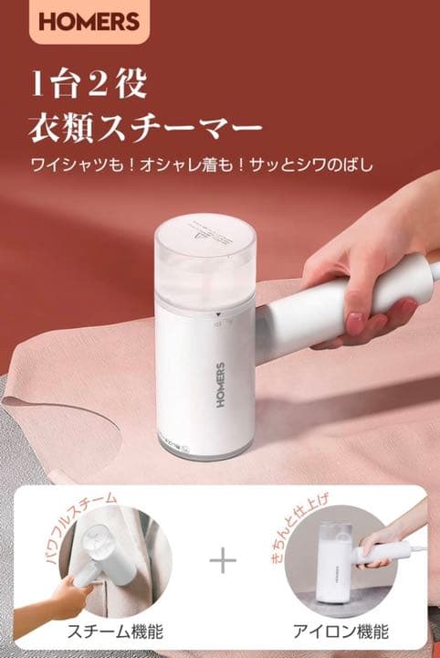 スチームアイロン 衣類スチーマー 【2022年版 ＆ 1台2役】 折り畳み式