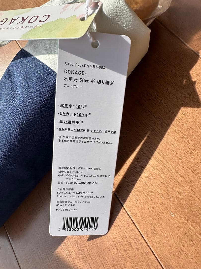 COKAGE+ 【3段折りたたみ傘】COKAGE+ 木手元 50cm