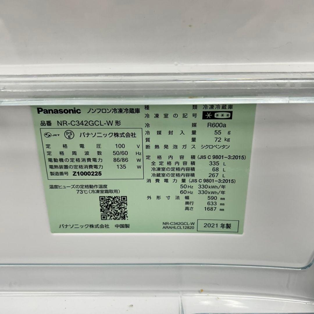 158 冷蔵庫　大型　2021年 美品　左開き　300L～400L　自動製氷機付