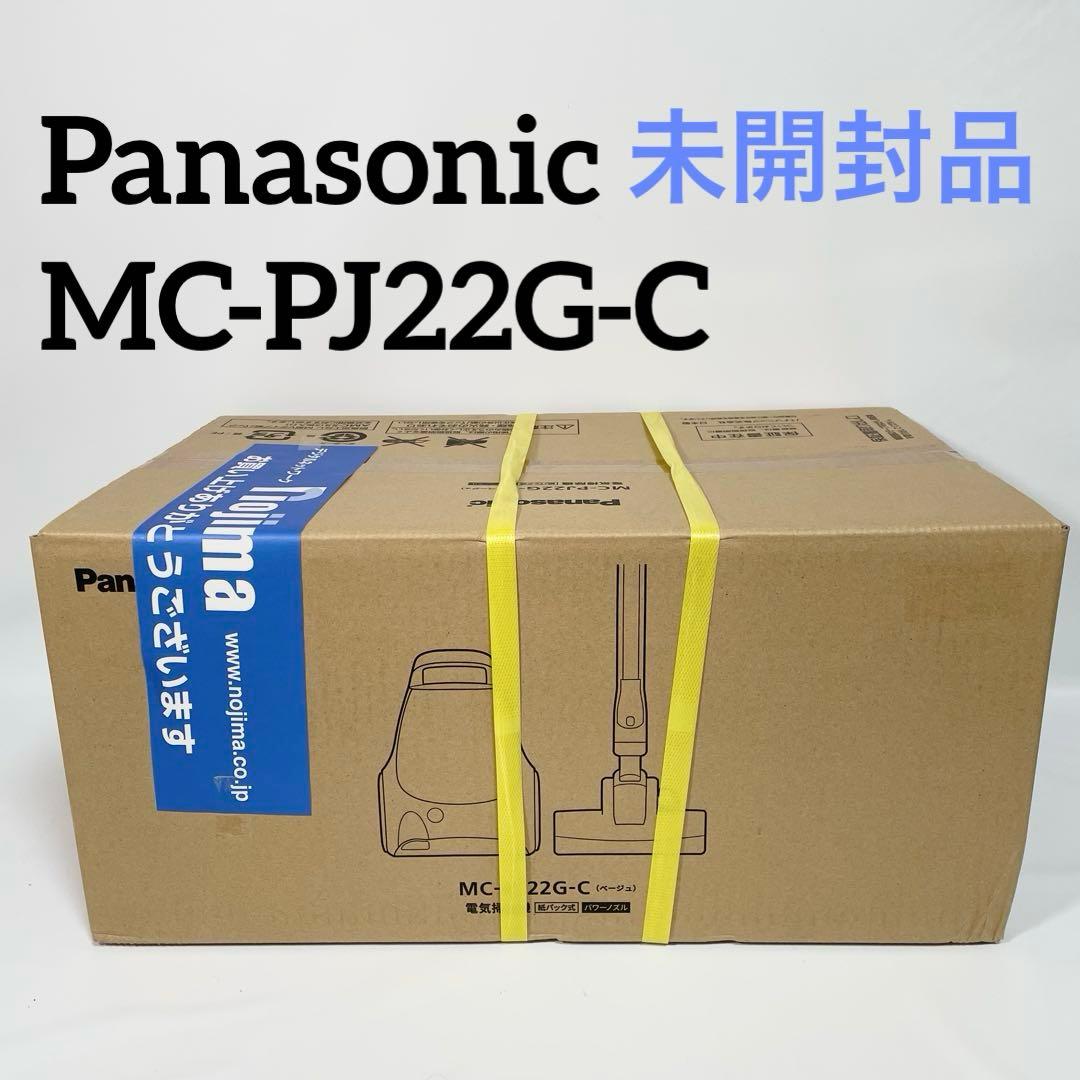 【未開封】Panasonic MC-PJ22G-C 掃除機 本体