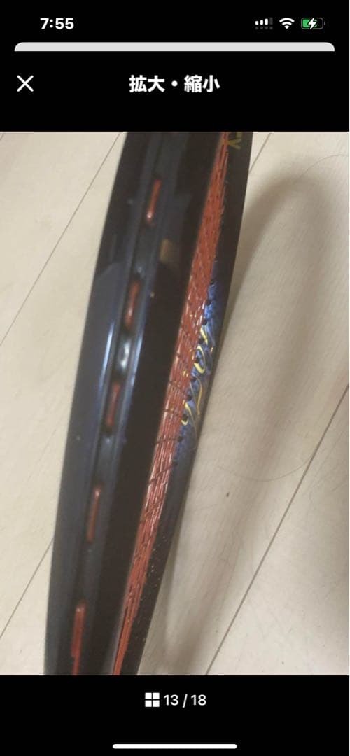 YONEX ソフトテニスラケット カーボネックスクラウン