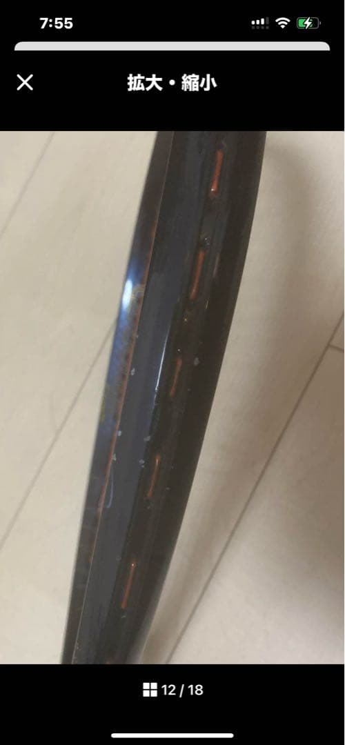 YONEX ソフトテニスラケット カーボネックスクラウン