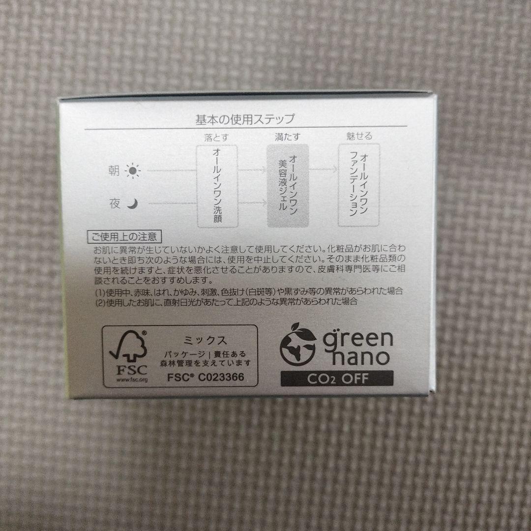 パーフェクトワン 薬用ホワイトニングジェル 75g　4個