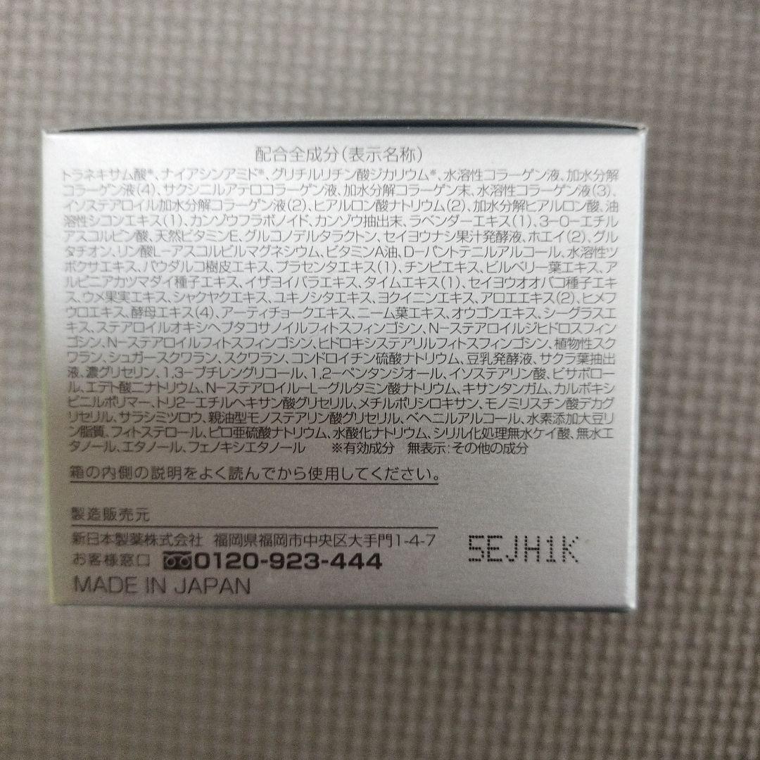 パーフェクトワン 薬用ホワイトニングジェル 75g　4個