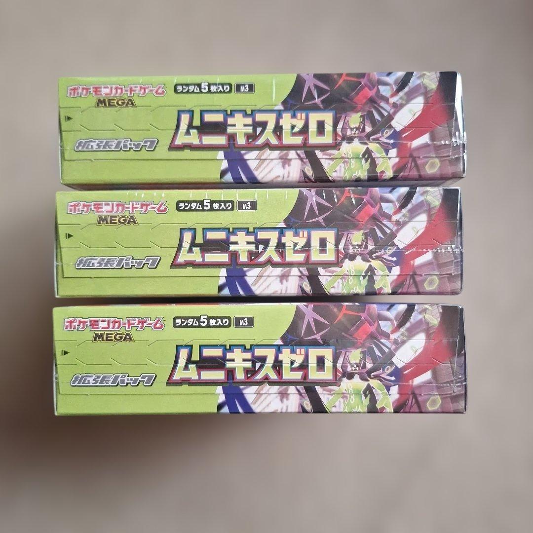 【新品未開封】ポケモンカード MEGA拡張パック ムニキスゼロ　3BOX