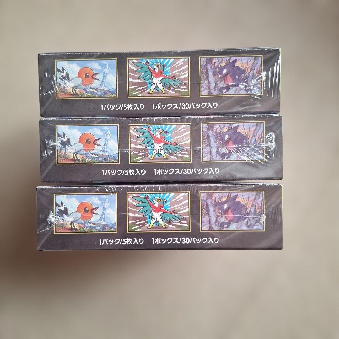 【新品未開封】ポケモンカード MEGA拡張パック ムニキスゼロ　3BOX