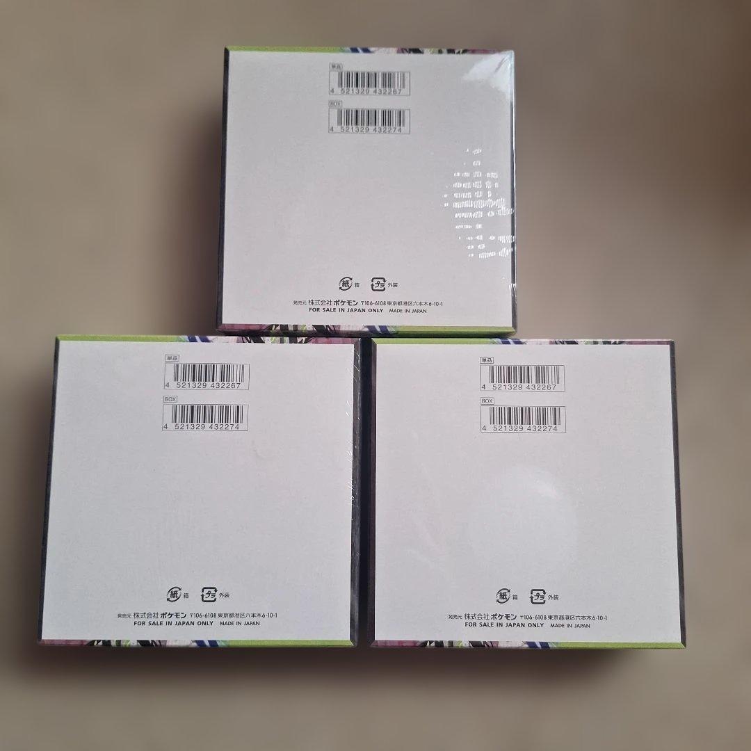 【新品未開封】ポケモンカード MEGA拡張パック ムニキスゼロ　3BOX