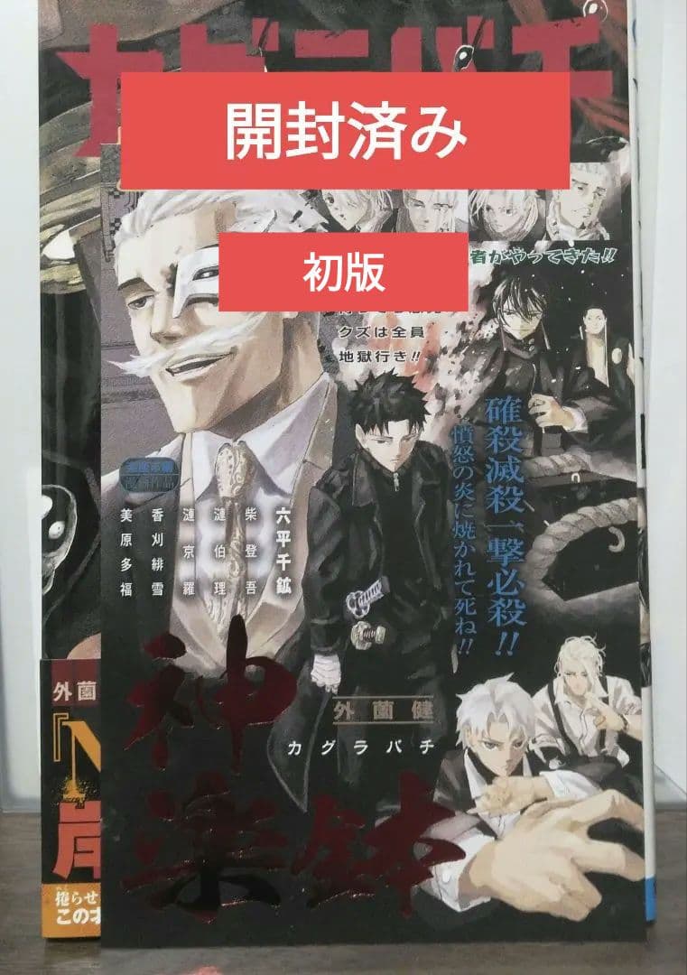 ブロッコリー(出品予定はプロフの下の方)