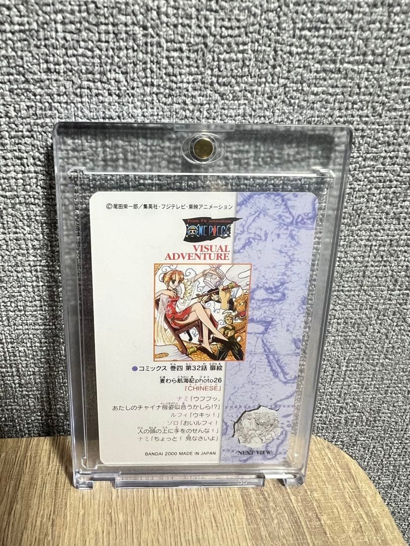 ワンピースビジュアルアドベンチャー　第26話扉絵