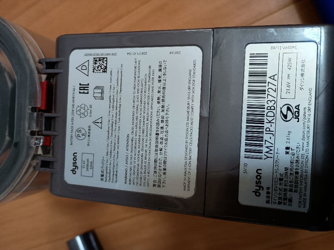 ダイソン V7 コードレスクリーナー SV10　分解洗浄品 35