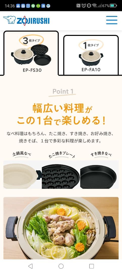 未使用品⭐︎象印⭐︎あじまるEP-FS30AM-BA グリル鍋 ⭐︎ブラック⭐︎
