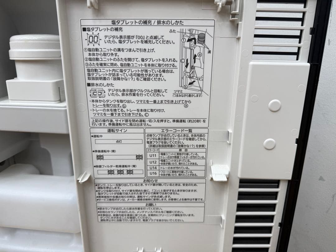 TG336☆美品☆パナソニック☆ジアイーノ☆除菌脱臭機☆19年☆F-MV4100