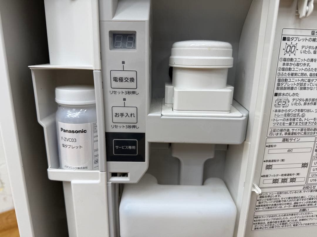 TG336☆美品☆パナソニック☆ジアイーノ☆除菌脱臭機☆19年☆F-MV4100