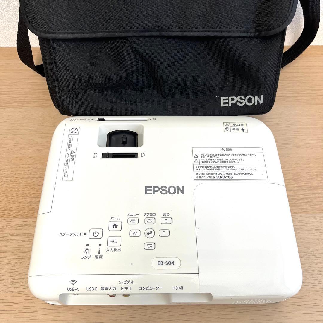 EPSON EB-S04 プロジェクター 本体 付属品あり