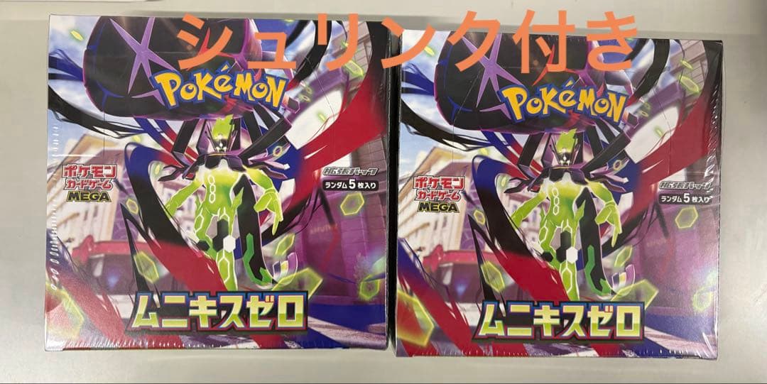 ポケモンカードゲーム ムニキスゼロ　 ボックス 2個セット