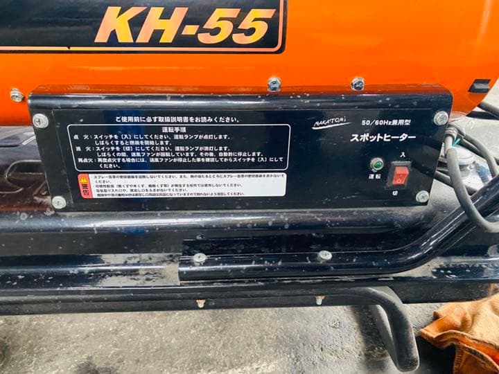 スポットヒーター KH-55