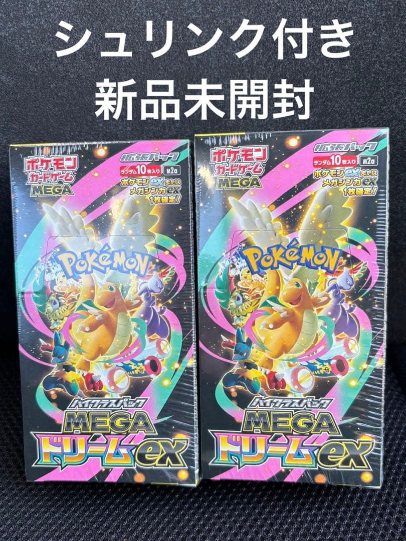 シュリンク付き ポケモンカード MEGAドリームex 2BOX