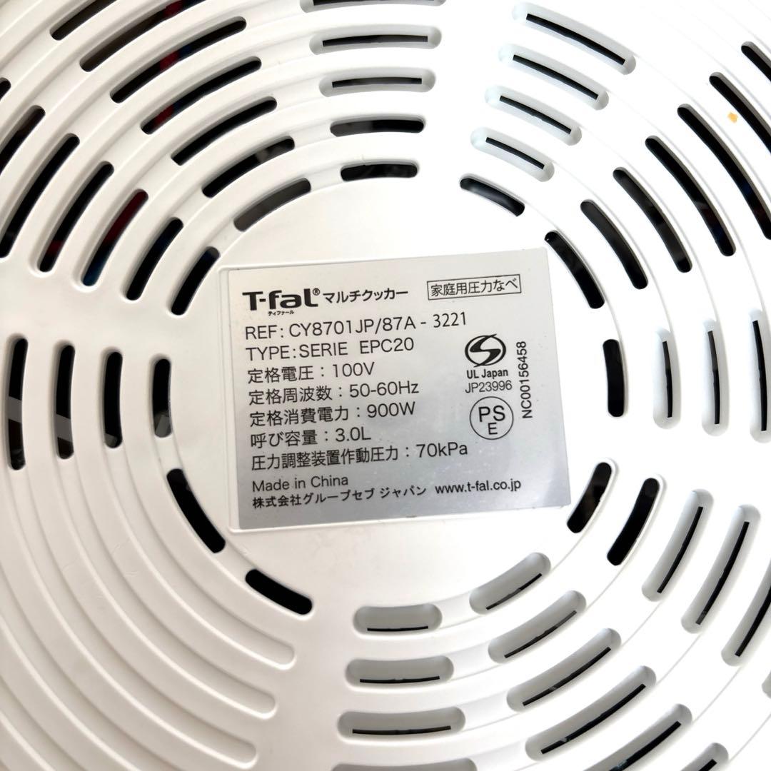 T-fal クックフォーミー 3L マルチクッカー CY8701JP