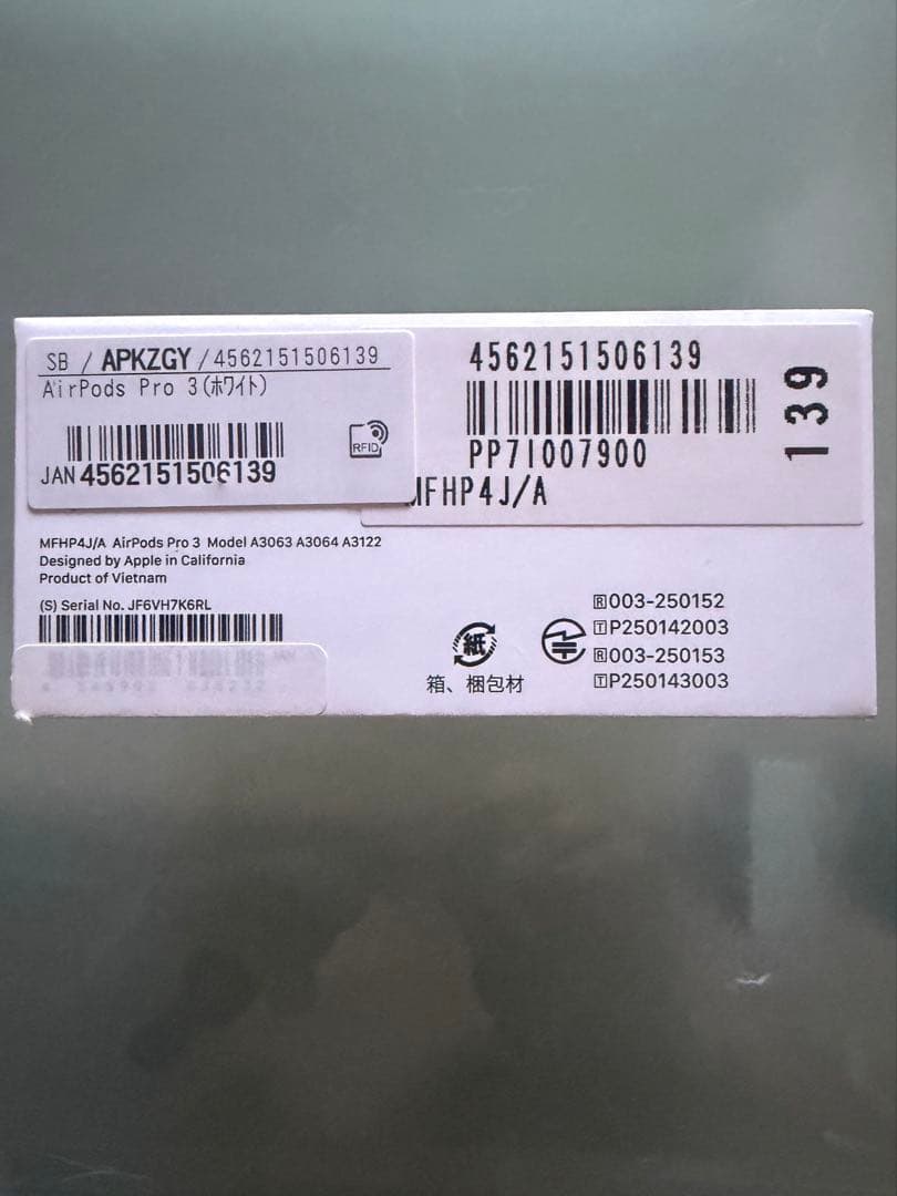 【新品】AirPods Pro 第3世代Airpods Pro 3 【未開封】