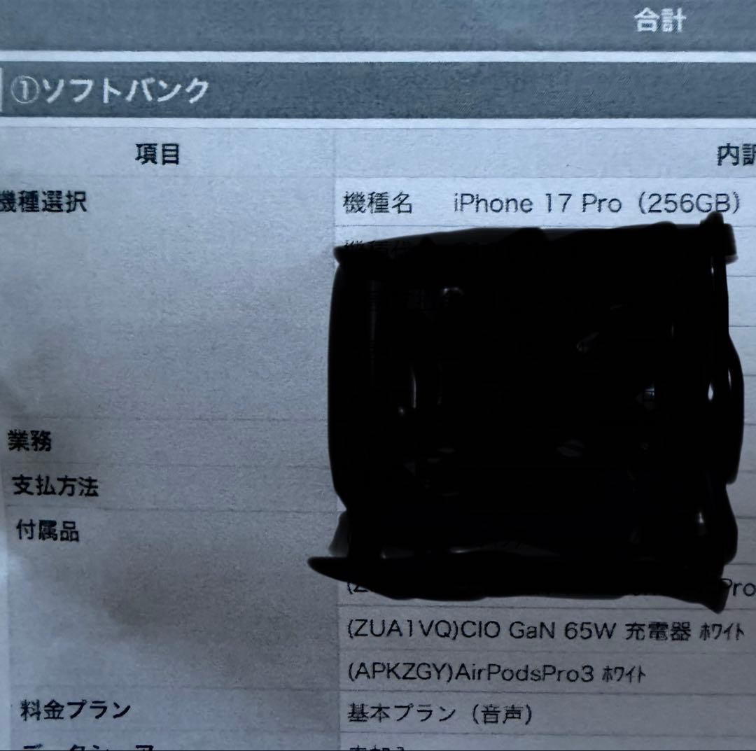 【新品】AirPods Pro 第3世代Airpods Pro 3 【未開封】