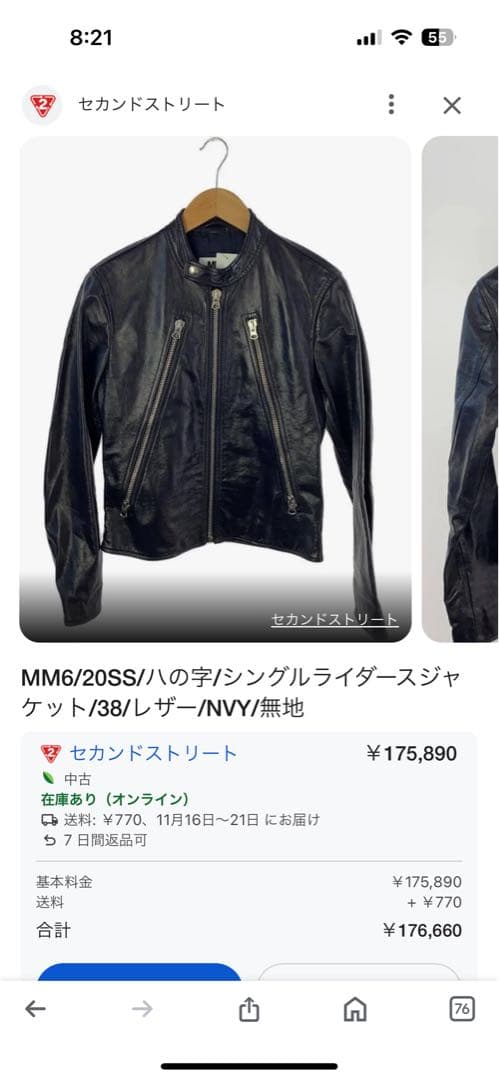 最終価格 MM6 Maison Margiela八の字ライダースダークネイビー