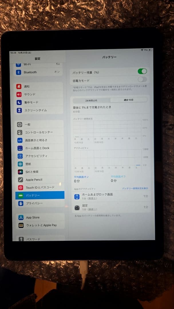 【美品】iPad 第7世代 32G WiFiモデル