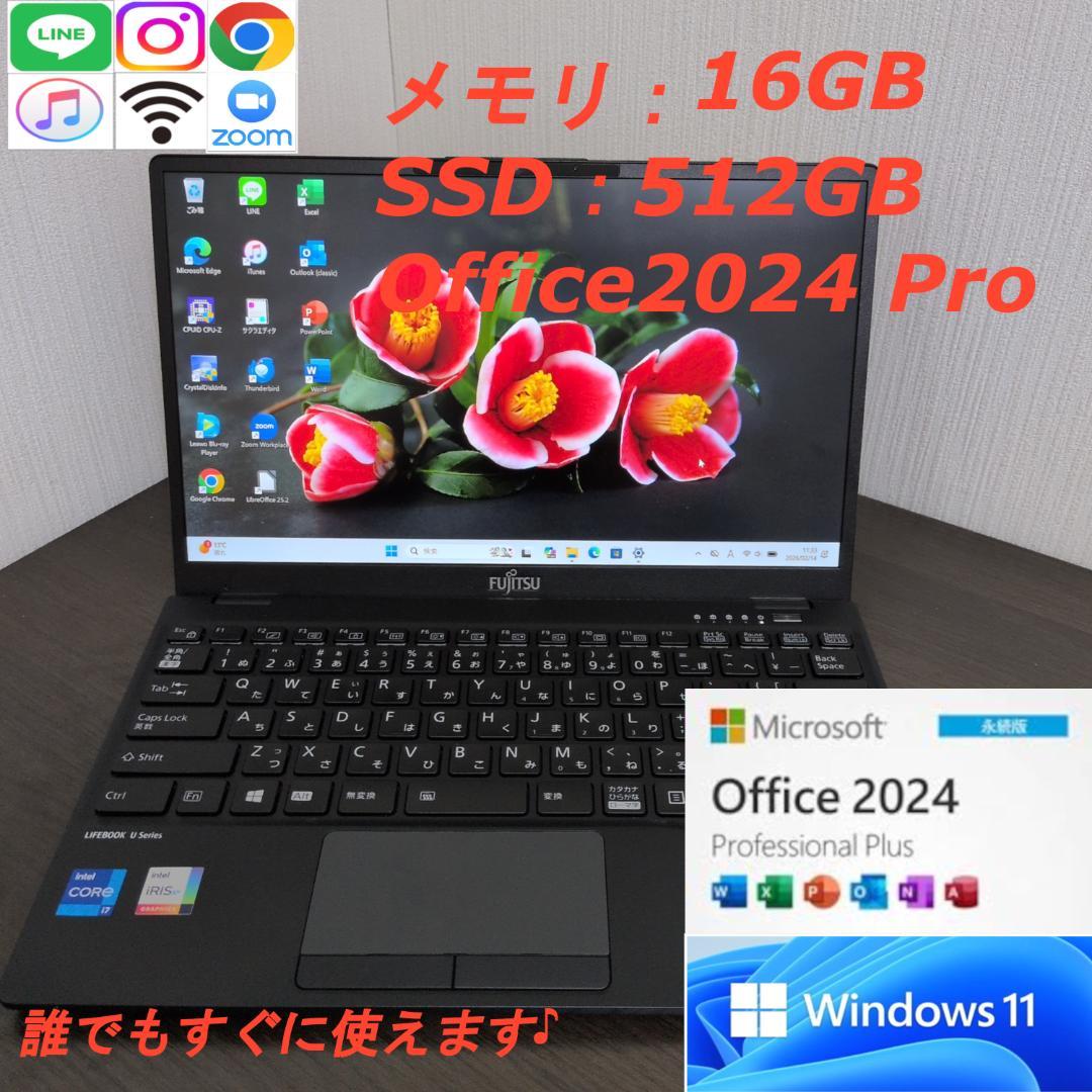 【第11世代i7】富士通 Lifebook U9311/F 16GB 512GB