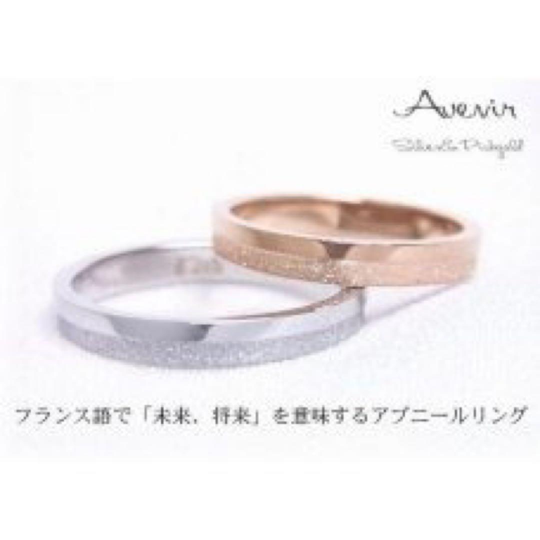 アブニール・シルバー＆ピンクゴールドステンレス ペアリング 刻印 ステンレス