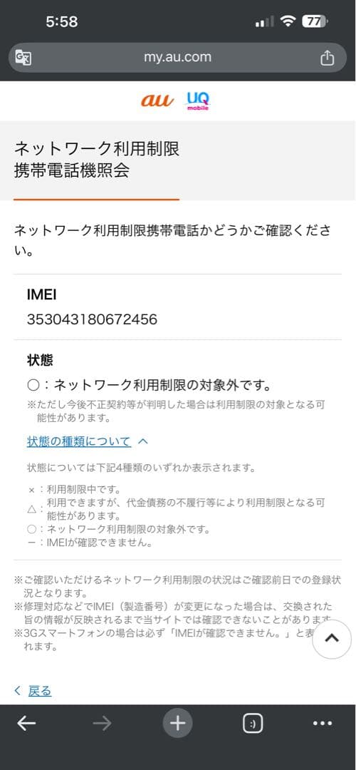 iPhone 12 mini 64GB SIMフリー
