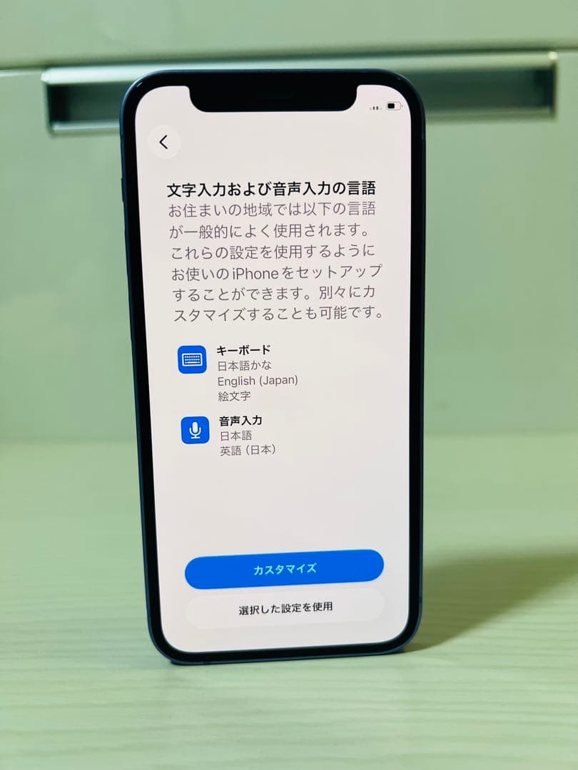 iPhone 12 mini 64GB SIMフリー