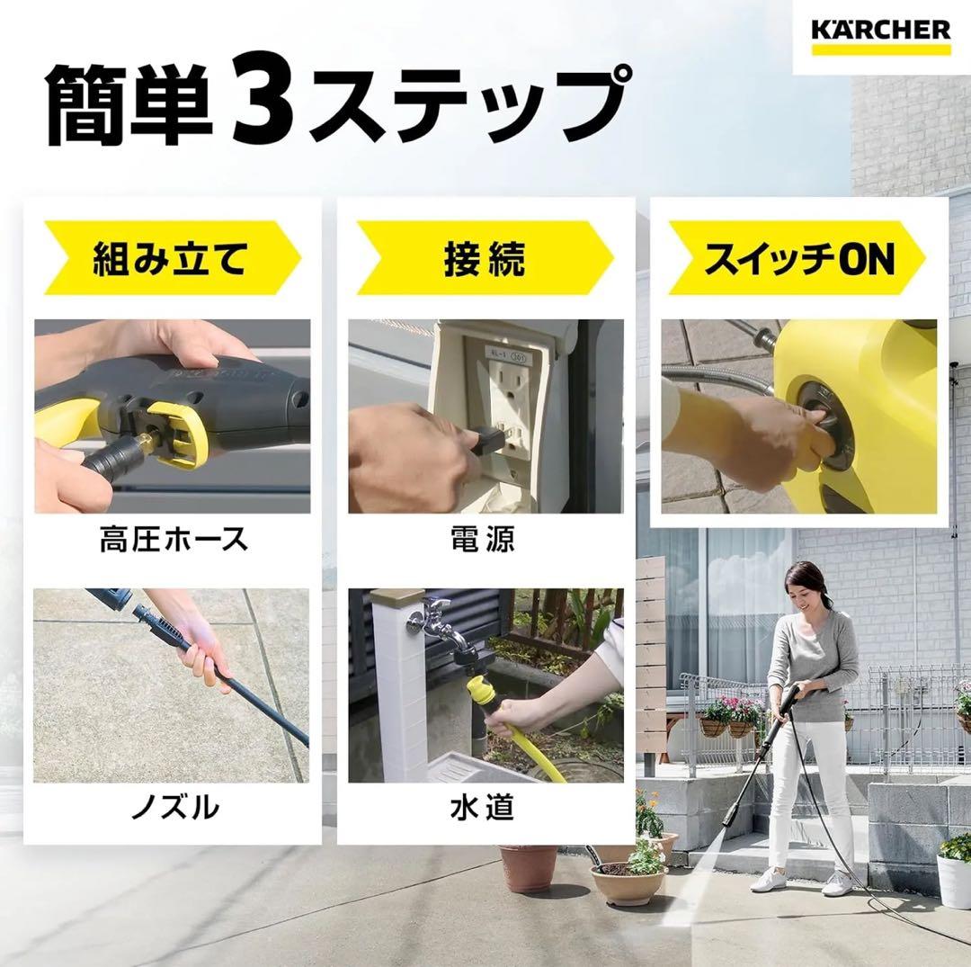 ラスト1台！【新品保証あり】ケルヒャー高圧洗浄機K2サイレント Karcher