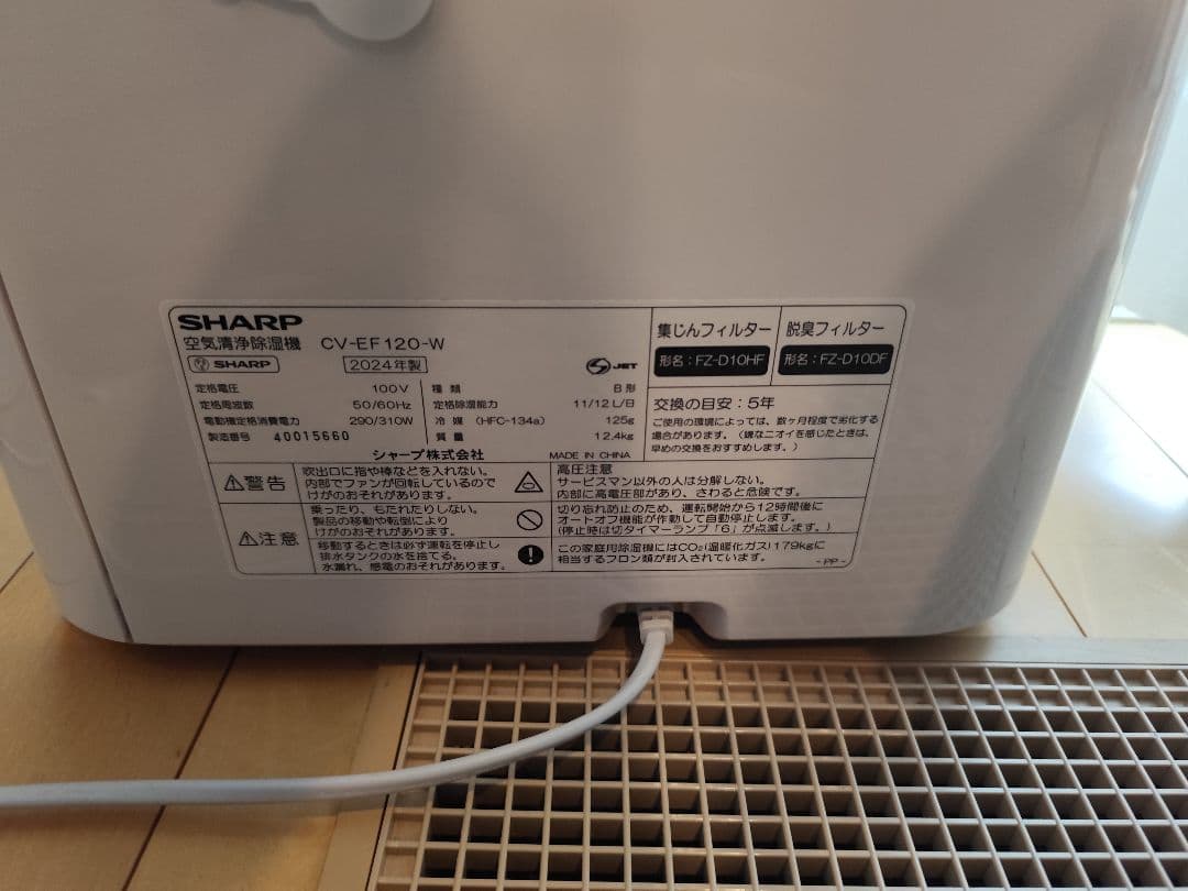 CV-EF120 空気清浄機　2024年製