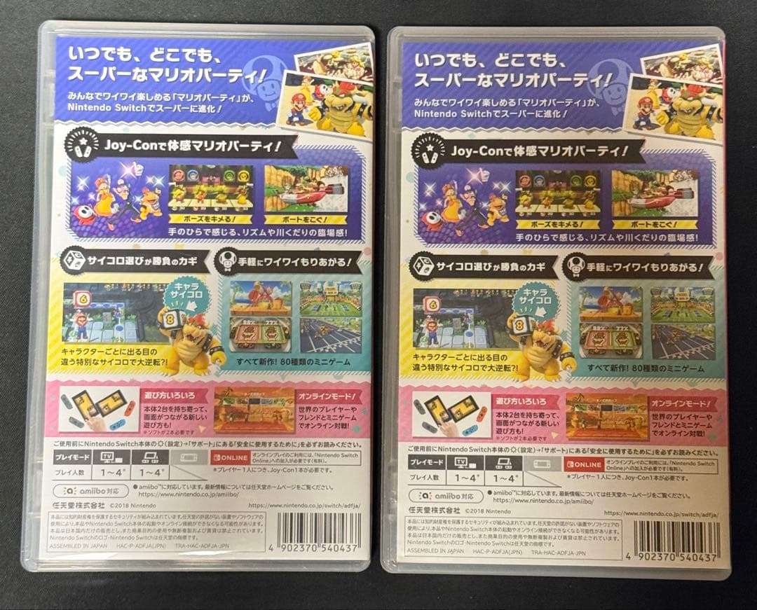 スーパーマリオパーティ Nintendo Switch 2本セット