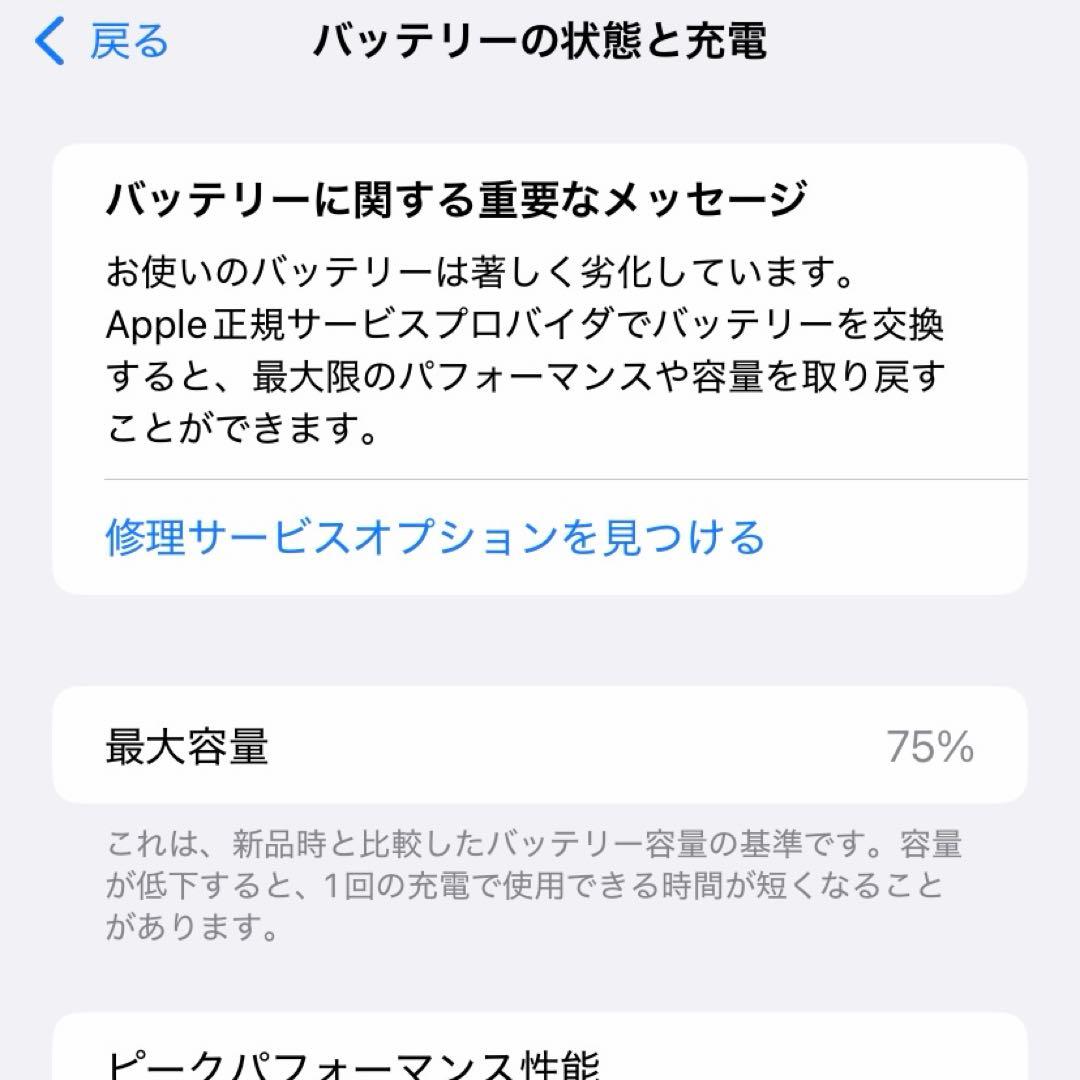 iPhone11 本体　ブラック