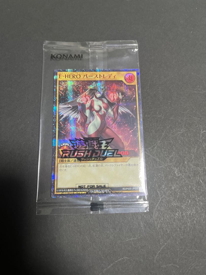 美品　遊戯王ラッシュデュエル バーストレディ　未使用　RED ver