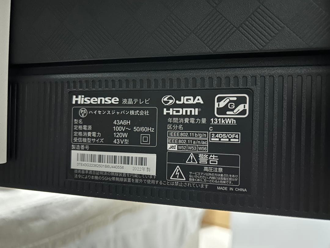テレビ　ハイセンス　43型　43A6H