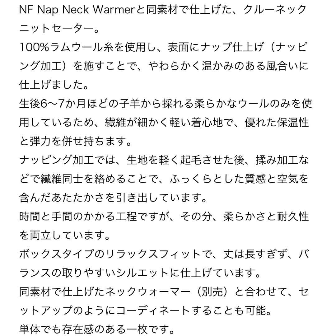 [サカナクション] NF Nap Sweater オマケ付き