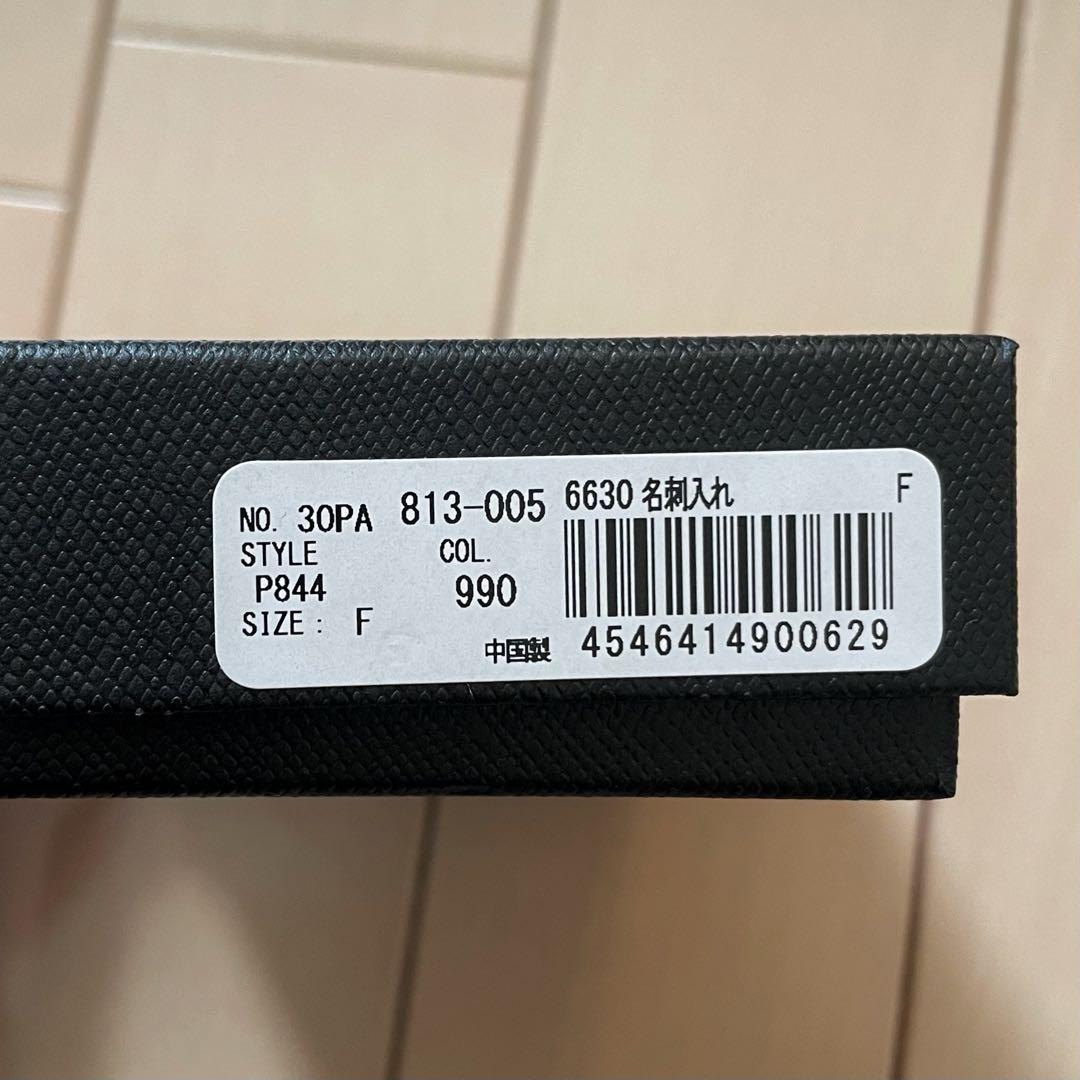 【新品未使用】Paul Smith ブライトストライプトリム 名刺入れ