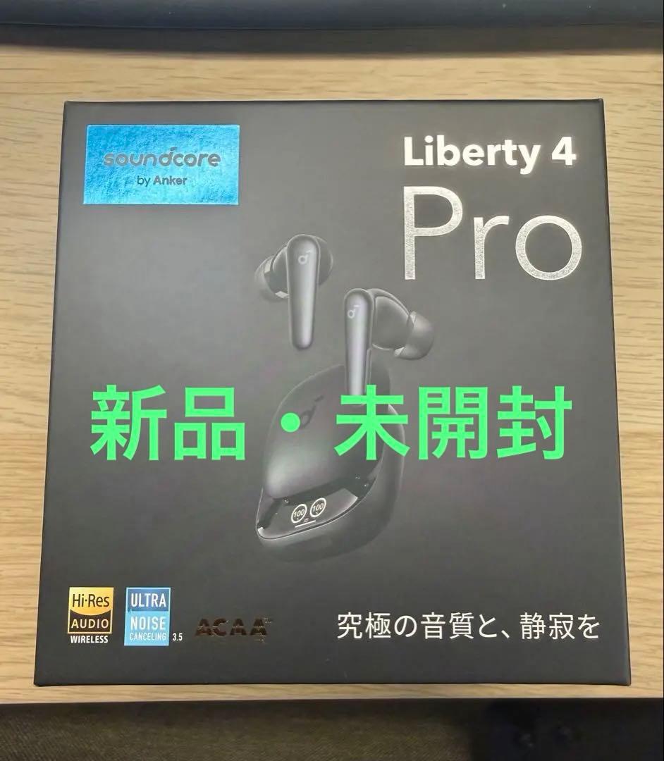 Soundcore Liberty 4 Pro ワイヤレスイヤホン