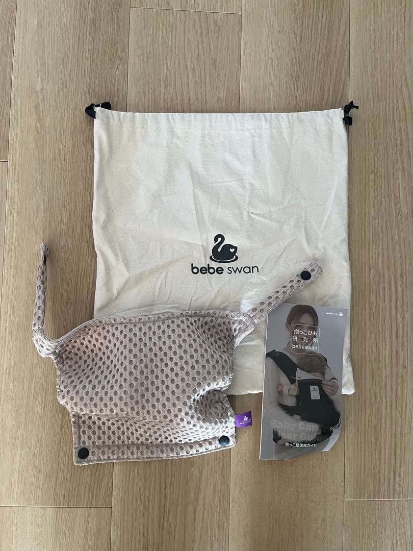 bebe swan メッシュ抱っこ紐 ベージュ