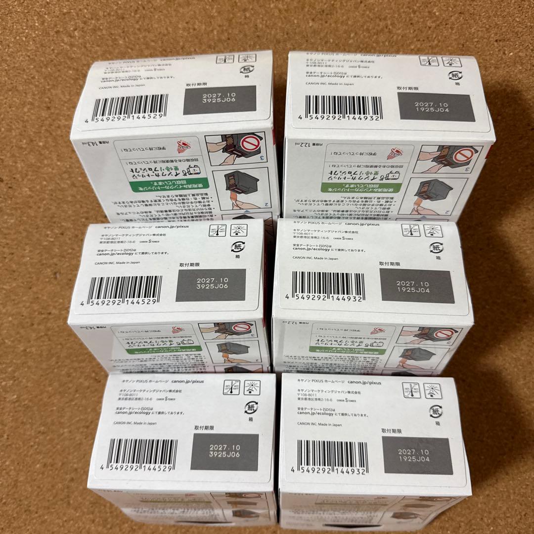 キャノン純正インクカートリッジ