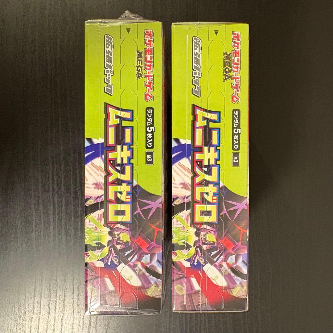 ポケモンカード　ムニキスゼロ　シュリンク付　2BOX